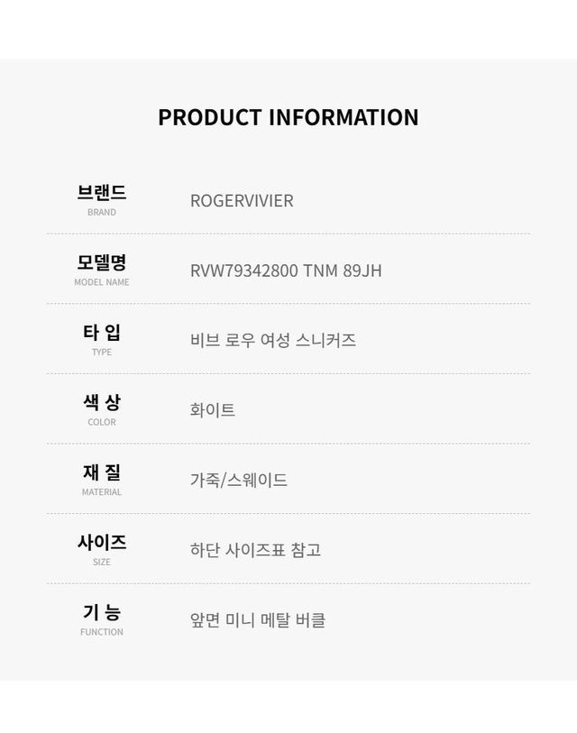 로저 비비에 [명품] 로저비비에 여성 화이트 스웨이드 로우 스니커즈 RVW79342800 TNM 89JH 148525942 착용컷