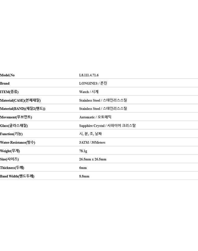 론진 [명품] 론진 여성 메탈시계 실버 다이얼 L8 111 4 71 6 146829496 착용컷