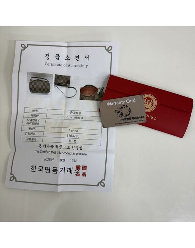 루이비통 [중고명품] [중고명품] 루이비통 빠삐용 파빌론 미니백 149472951 착용컷