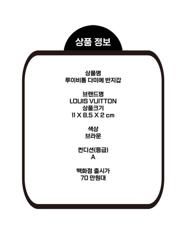 루이비통 [중고명품] [중고명품] 루이비통 다미에 여성 반지갑 N63242 159031007 착용컷