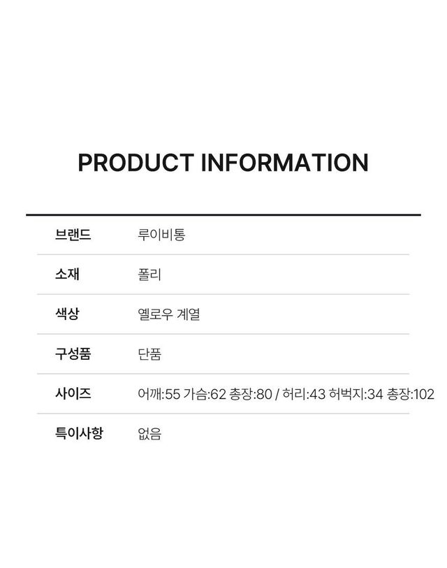 루이비통 [중고명품] [중고명품] 루이비통 레인 코트 자켓 셋업 사이즈 50 151516689 착용컷