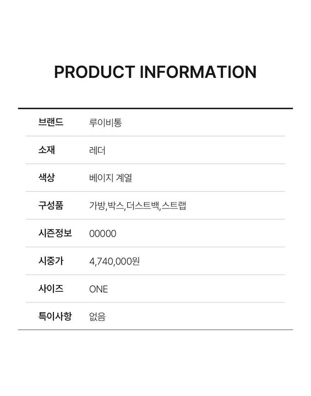 루이비통 [중고명품] [중고명품] 루이비통 아이보리 볼타 탑 핸들 토트 숄더백 M55060 151517035 착용컷