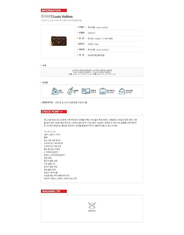 루이비통 [명품] 루이비통 렉토 베르소 모노그램 카드 홀더 M69431 139232387 착용컷