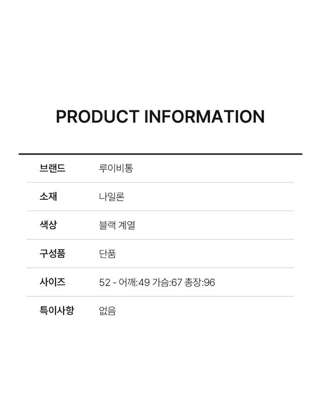루이비통 [중고명품] [중고명품] 루이비통 모노그램 나일론 바람막이 자켓 162943723 착용컷