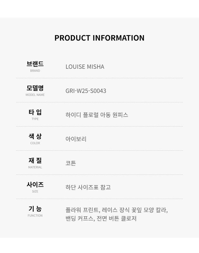 루이스미샤 [명품] 루이스미샤 하이디 플로럴 키즈원피스 GRI W25 S0043 156683416 착용컷