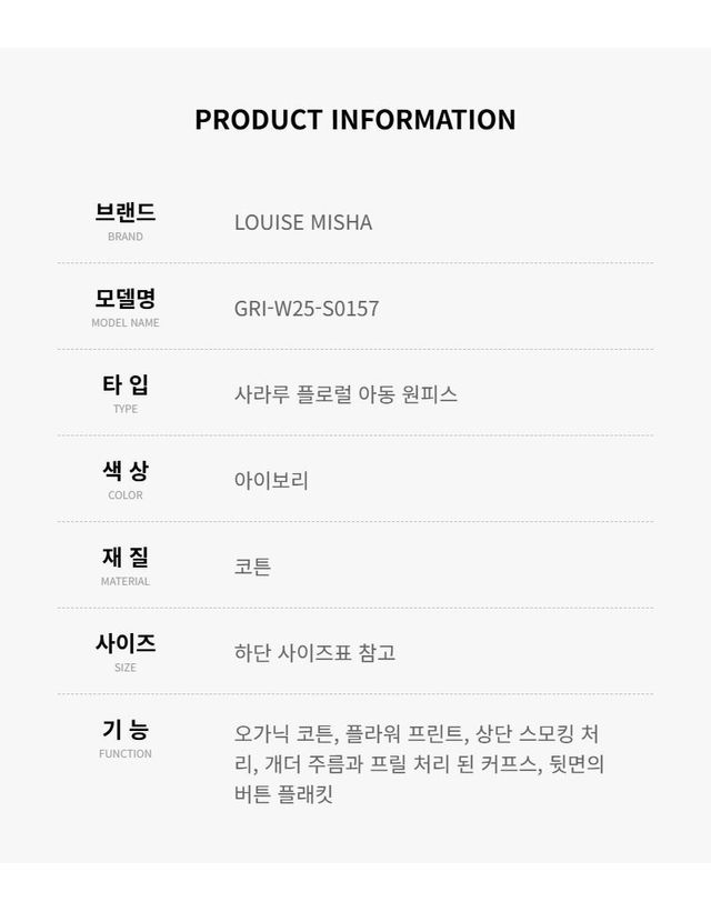 루이스미샤 [명품] 루이스미샤 사라루 플로럴 키즈원피스 GRI W25 S0157 156683409 착용컷