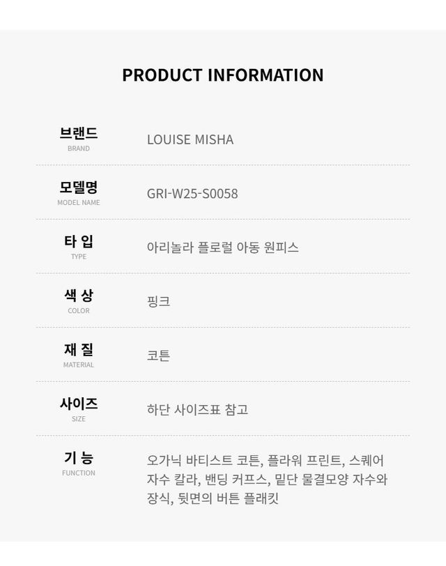 루이스미샤 [명품] 루이스미샤 아리놀라 플로럴 키즈원피스 GRI W25 S0058 156683414 착용컷