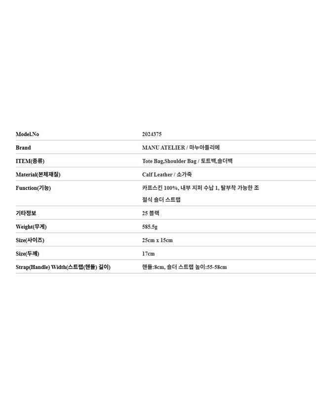 마누 아틀리에 [명품] 마누아틀리에 여성 토트백 162109817 착용컷