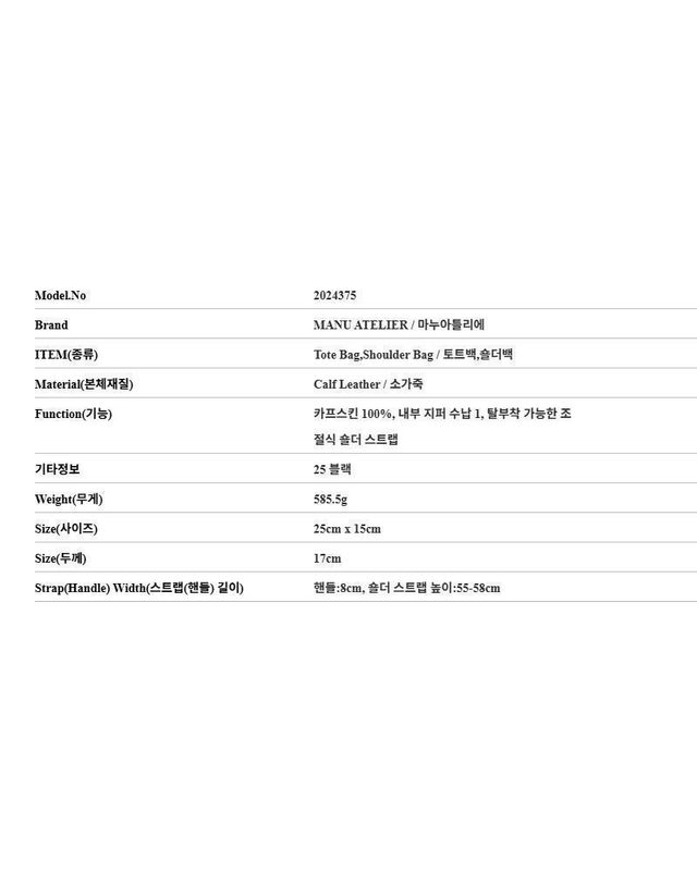 마누 아틀리에 [명품] 마누아틀리에 르 깜봉 25 블랙 여성 토트백 149554631 착용컷