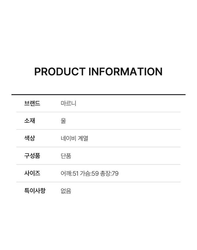 마르니 [중고명품] [중고명품] 마르니 스트라이프 패턴 니트 사이즈 54 151516494 착용컷