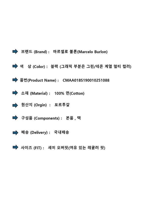마르셀로 불론 [명품] 마르셀로불론 남성 플루오 글리치 윙스 프린트 반팔 티셔츠 157602634 착용컷