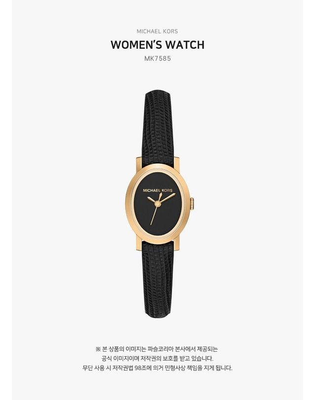 마이클 코어스 [명품] 마이클코어스 모드 오벌 레더 시계 블랙 골드 160299975 착용컷