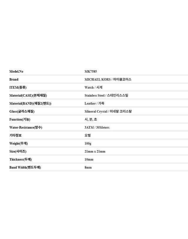 마이클 코어스 [명품] 마이클코어스 모드 오벌 레더 시계 블랙 골드 160299975 착용컷