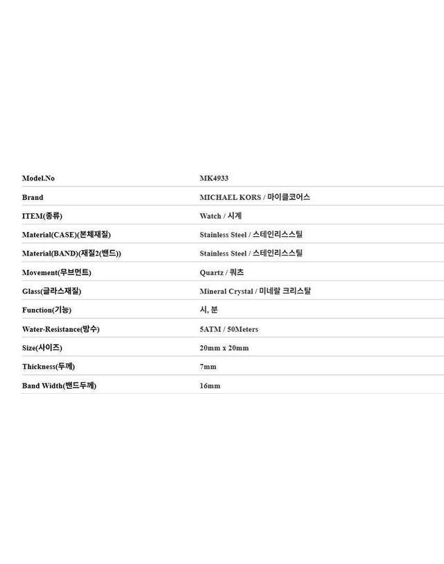 마이클 코어스 [명품] 마이클코어스 조지 스퀘어 여성 메탈시계 144648461 착용컷