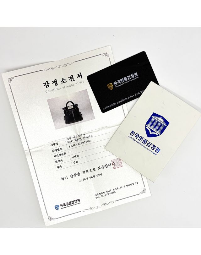 메종 마르지엘라 [중고명품] [중고명품] 메종마르지엘라 5ac 마이크로 체인 크로스백 블랙 156980241 착용컷