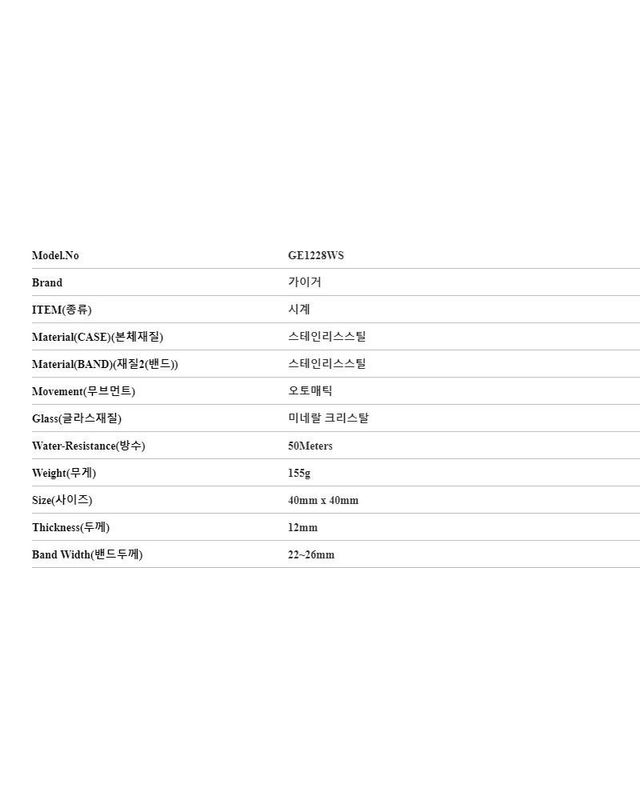 메종 마르지엘라 [명품] 메종마르지엘라 스켈레톤 다이얼 남성 메탈시계 GE1228WS 161513609 착용컷