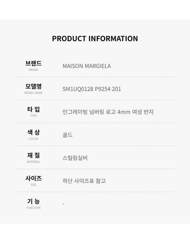 메종 마르지엘라 [명품] 메종마르지엘라 P9254 인그레이빙 넘버링 로고 여성반지 160702033 착용컷