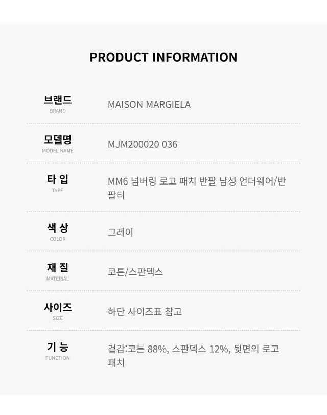 메종 마르지엘라 [명품] 메종마르지엘라 남성 036 MM6 넘버링 로고 패치 반팔 언더웨어 162554880 착용컷