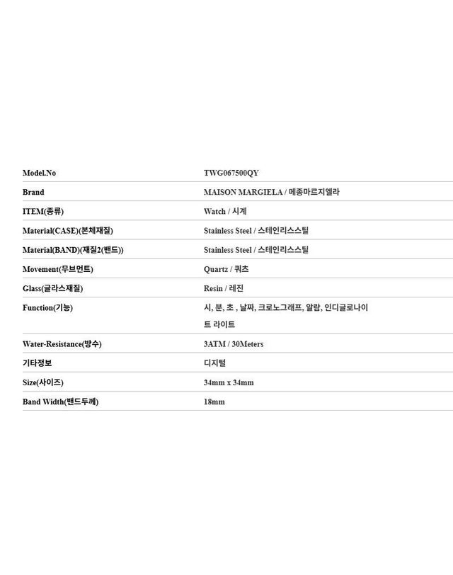 메종 마르지엘라 [명품] 메종마르지엘라 타이맥스xMM6 디지털 T80 기프트 세트 메탈시계 TWG067500QY 151107933 착용컷