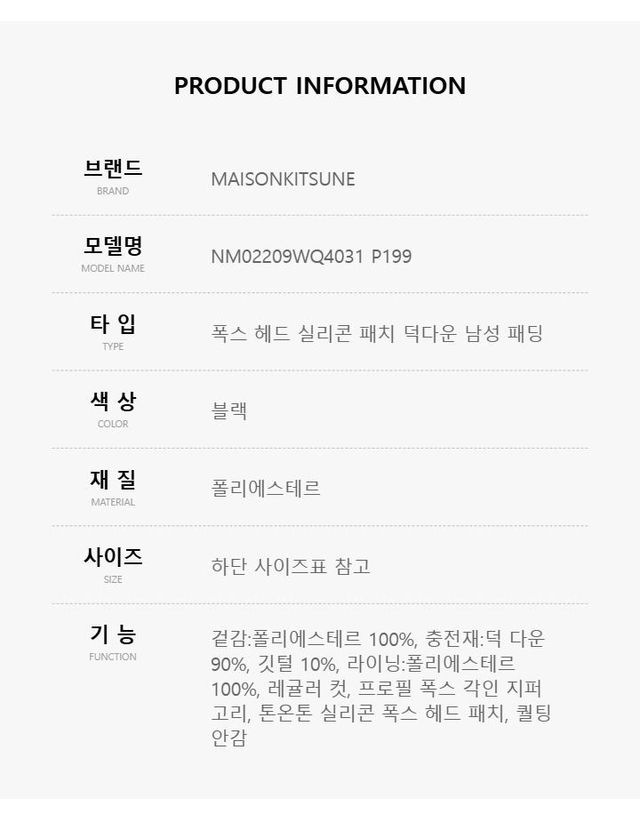 메종 키츠네 [명품] 메종키츠네 남성 폭스 헤드 푸퍼 자켓 NM02209WQ4031 P199 120157782 착용컷