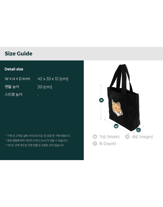메종 키츠네 [명품] 메종키츠네 폭스 헤드 토트백 숄더백 에코백 가방 코튼 블랙 LW05101WW0050 P199 61231439 착용컷