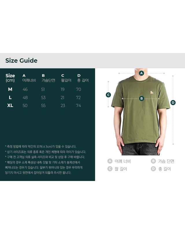 메종 키츠네 [명품] 메종키츠네 칠렉스 폭스 반팔 티셔츠 밀리터리 그린 LM00110KJ0008 P384 72736250 착용컷