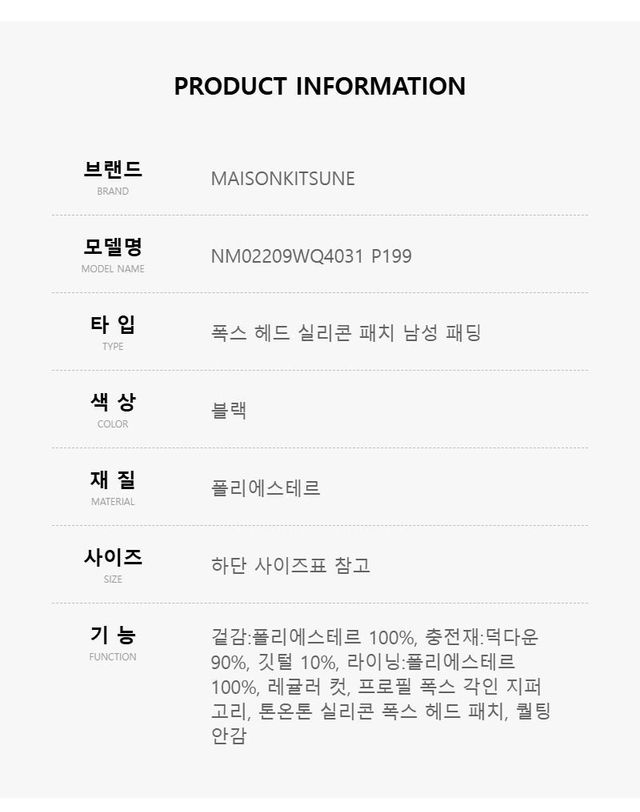 메종 키츠네 [명품] 메종키츠네 남성 폭스 헤드 푸퍼 자켓 NM02209WQ4031 P199 157337456 착용컷
