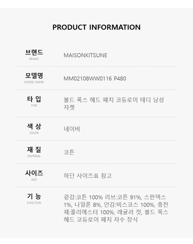 메종 키츠네 [명품] 메종키츠네 폭스헤드 코듀로이 테디 자켓 MM02108WW0116 P480 144569884 착용컷