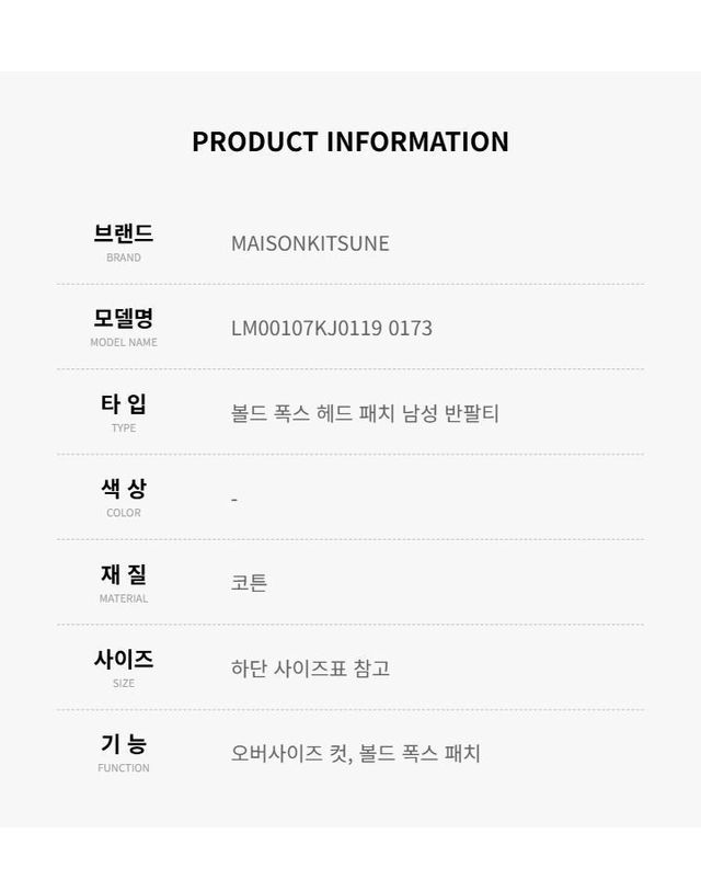 메종 키츠네 [명품] 메종키츠네 소프트 모브 남성 볼드 폭스헤드 반팔 티셔츠 LM00107KJ0119 0173 144569736 착용컷