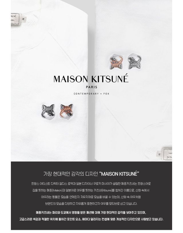 메종 키츠네 [명품] 메종키츠네 볼드 폭스 헤드 패치 여성 니트 MW00801KT1036 0142 139297968 착용컷
