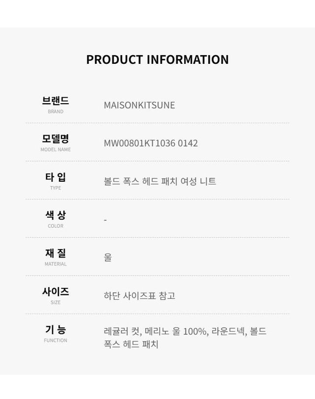 메종 키츠네 [명품] 메종키츠네 볼드 폭스 헤드 패치 여성 니트 MW00801KT1036 0142 139297968 착용컷