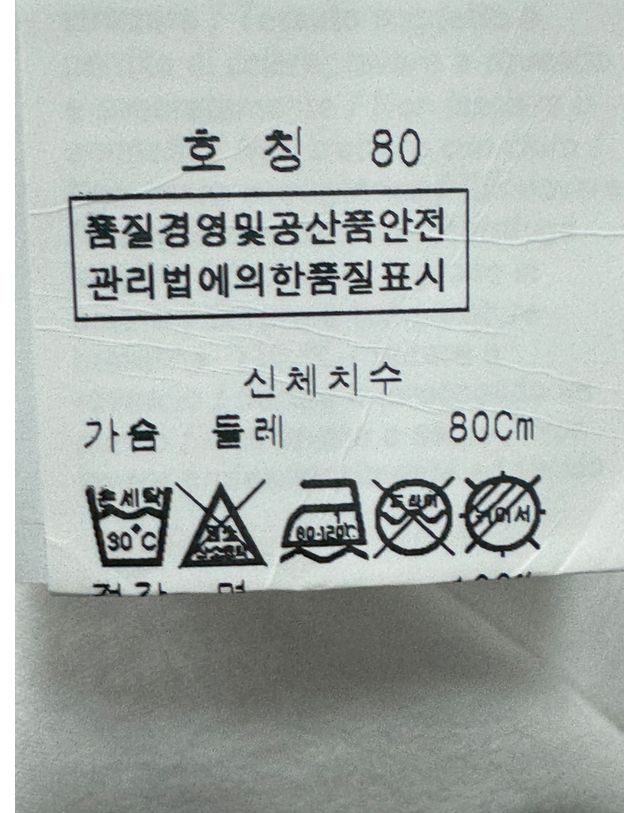모스키노 [중고명품] [중고명품] 모스키노 반팔 티셔츠 160328671 착용컷