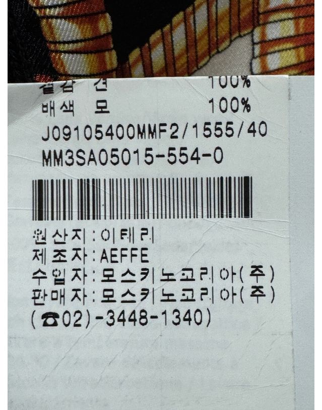 모스키노 [중고명품] [중고명품] 모스키노 실크 반팔 160328913 착용컷