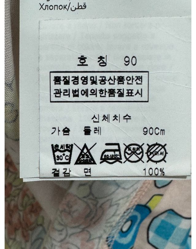 모스키노 [중고명품] [중고명품] 모스키노 백화점판 카툰 패턴 반팔 티셔츠 160967187 착용컷