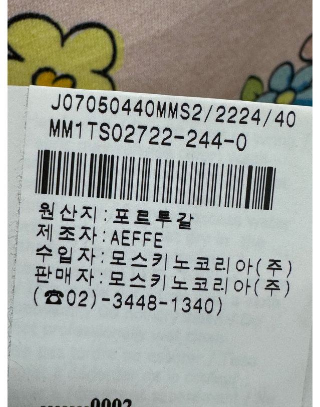 모스키노 [중고명품] [중고명품] 모스키노 백화점판 카툰 패턴 반팔 티셔츠 160967187 착용컷