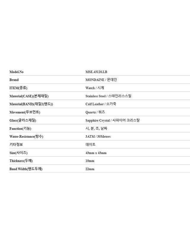 몬데인 [명품] 몬데인 남성 에보 비건 가죽시계 161752944 착용컷
