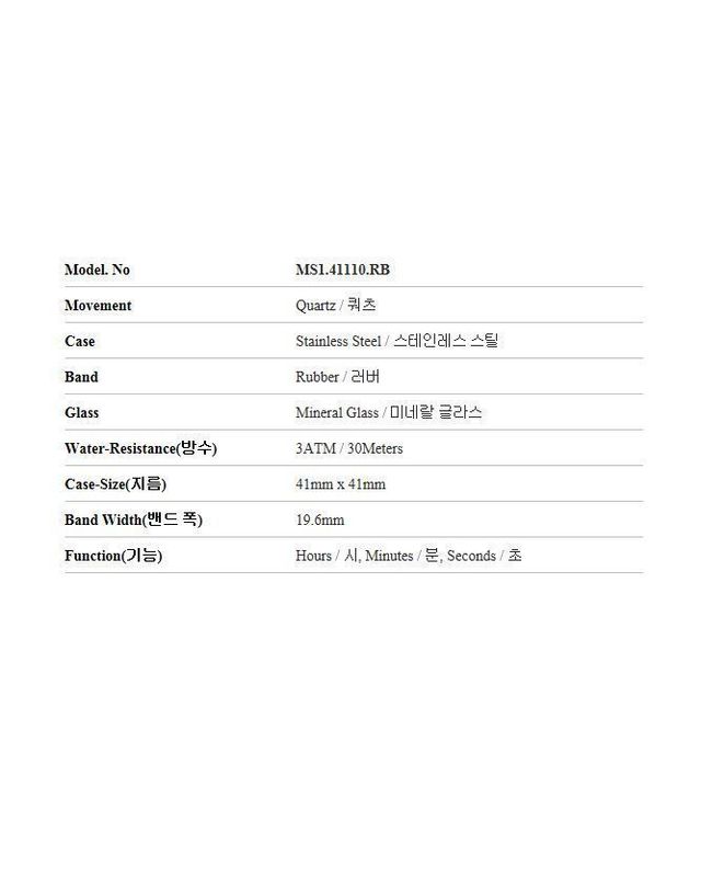 몬데인 [명품] 몬데인 남성 우레탄시계 MS1.41110.RB 145949130 착용컷