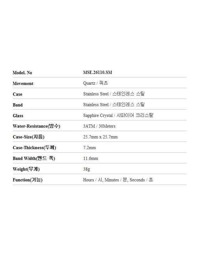 몬데인 [명품] 몬데인 에보2 페팃 메쉬밴드 메탈시계 MSE.26110.SM 145949346 착용컷