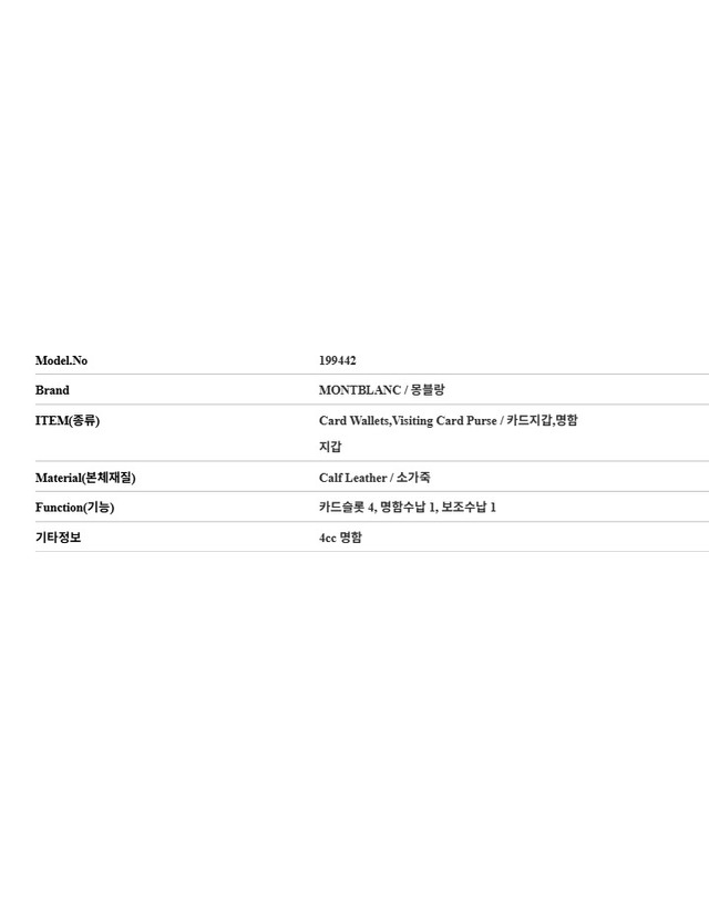 몽블랑 [명품] 몽블랑 남성 카드지갑 199442 199442 162109254 착용컷