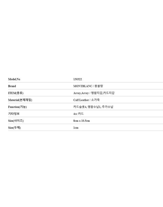 몽블랑 [명품] 몽블랑 남성 사토리얼 4cc 카드지갑 블랙 130322 64031031 착용컷