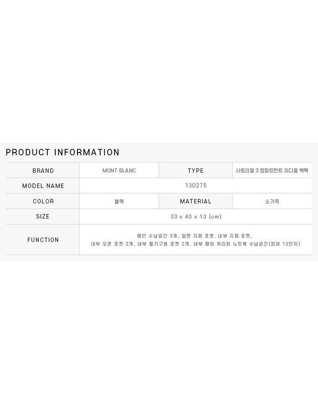 몽블랑 [명품] 몽블랑 사토리얼 미듐 백팩 3 컴파트먼트 블랙 130275 150656658 착용컷