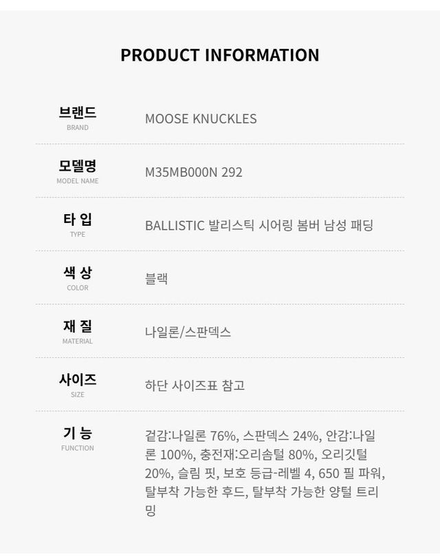 무스너클 [명품] 무스너클 남성 발리스틱 시어링 봄버 패딩 자켓 블랙 M35MB000N 292 150215487 착용컷