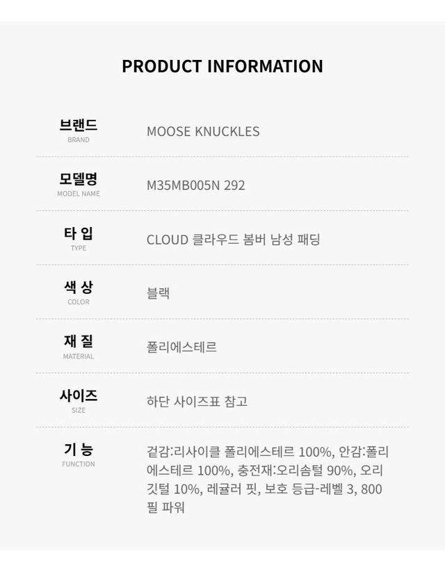 무스너클 [명품] 무스너클 남성 클라우드 봄버 패딩 자켓 블랙 M35MB005N 292 151108160 착용컷