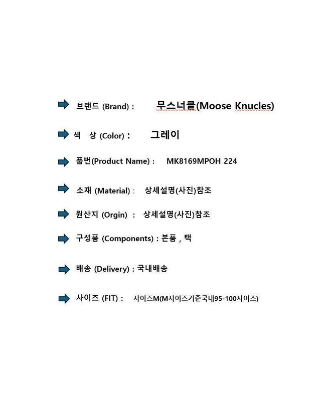 무스너클 [명품] 무스너클 로고 후드티셔츠 그레이 149982217 착용컷