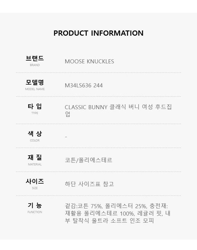 무스너클 [명품] 무스너클 클래식 버니 자켓 블랙 M34LS636 244 151108289 착용컷