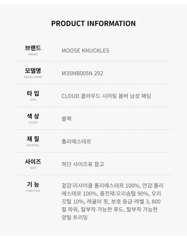 무스너클 [명품] 무스너클 남성 클라우드 봄버 패딩 자켓 블랙 M35MB005N 292 150215488 착용컷