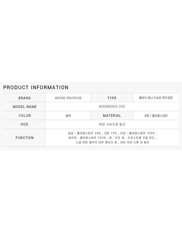 무스너클 [명품] 무스너클 남성 클래식 버니 퍼 후드 집업 자켓 블랙 62199913 착용컷