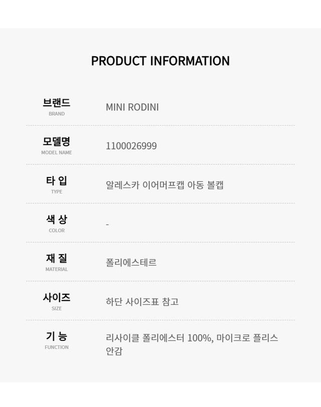 미니 로디니 [명품] 미니로디니 키즈 귀달이 캡모자 블랙 126759720 착용컷