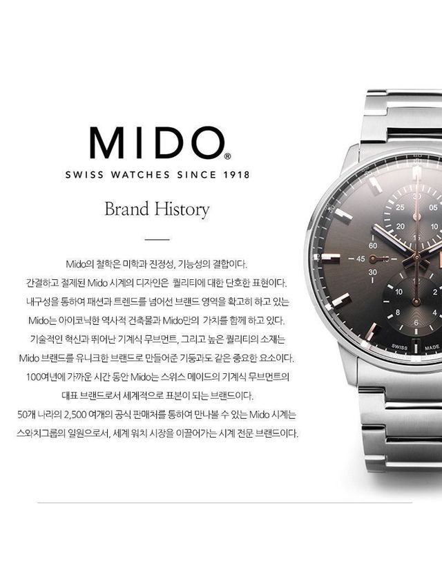미도 [명품] 미도 남성 오션스타 디컴프레션 월드타이머 우레탄 시계 160366164 착용컷