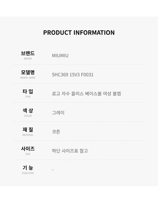 미우미우 [명품] 미우미우 여성 플리스 베이스볼 캡 그레이 로고 자수 5HC369 15V3 F0031 151097279 착용컷